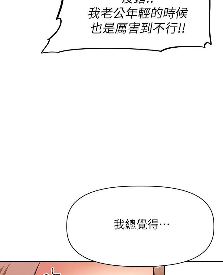 《直播之恋》第33话 第36页