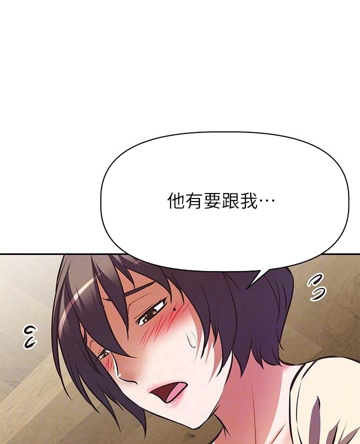 《直播之恋》第33话 第38页