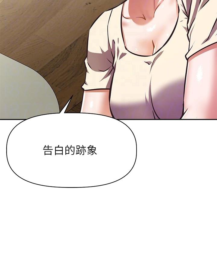 《直播之恋》第33话 第39页