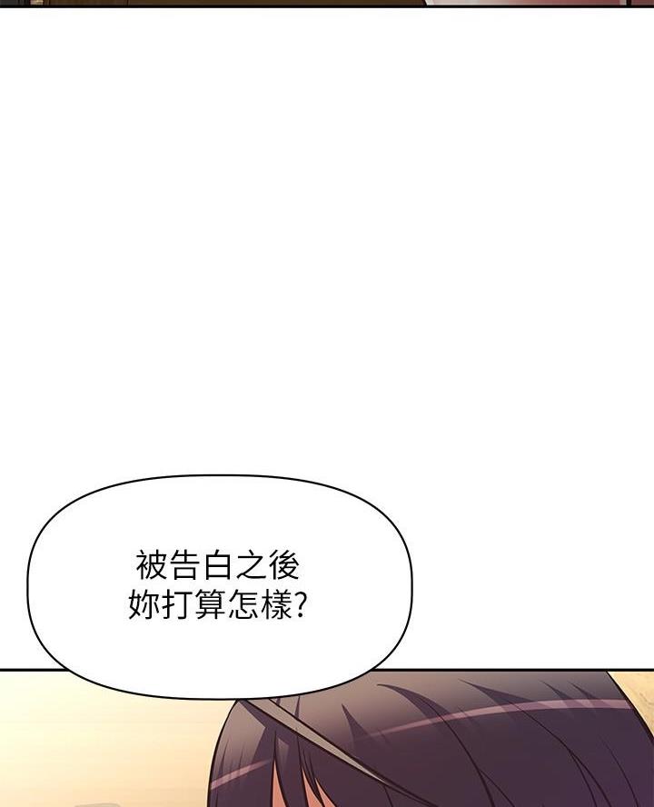 《直播之恋》第33话 第41页