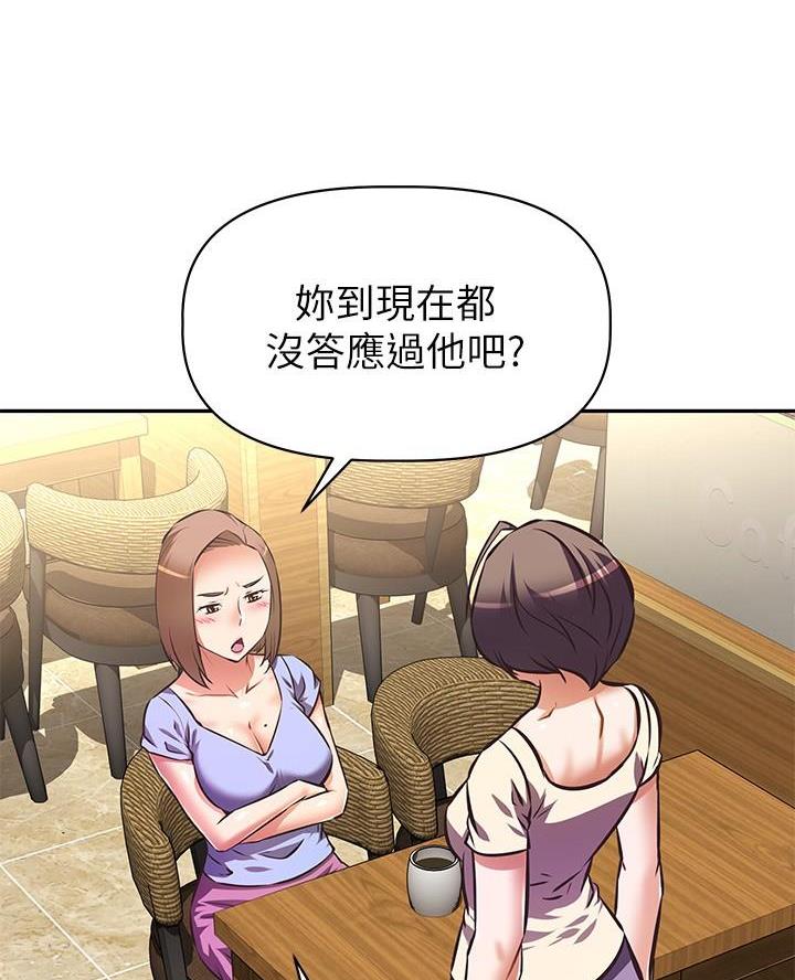 《直播之恋》第33话 第43页