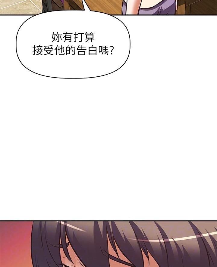 《直播之恋》第33话 第44页