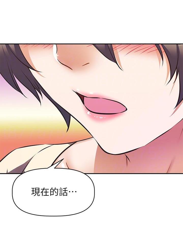 《直播之恋》第33话 第46页