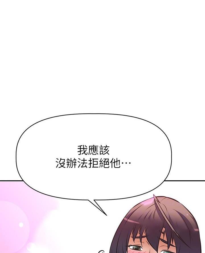 《直播之恋》第33话 第47页