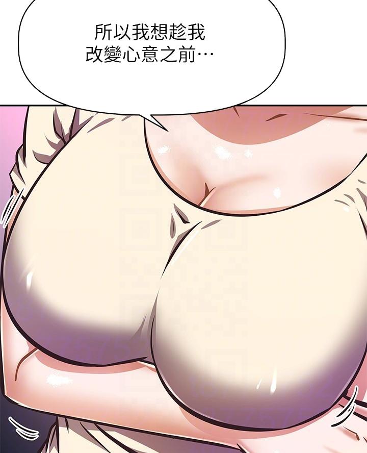 《直播之恋》第33话 第50页