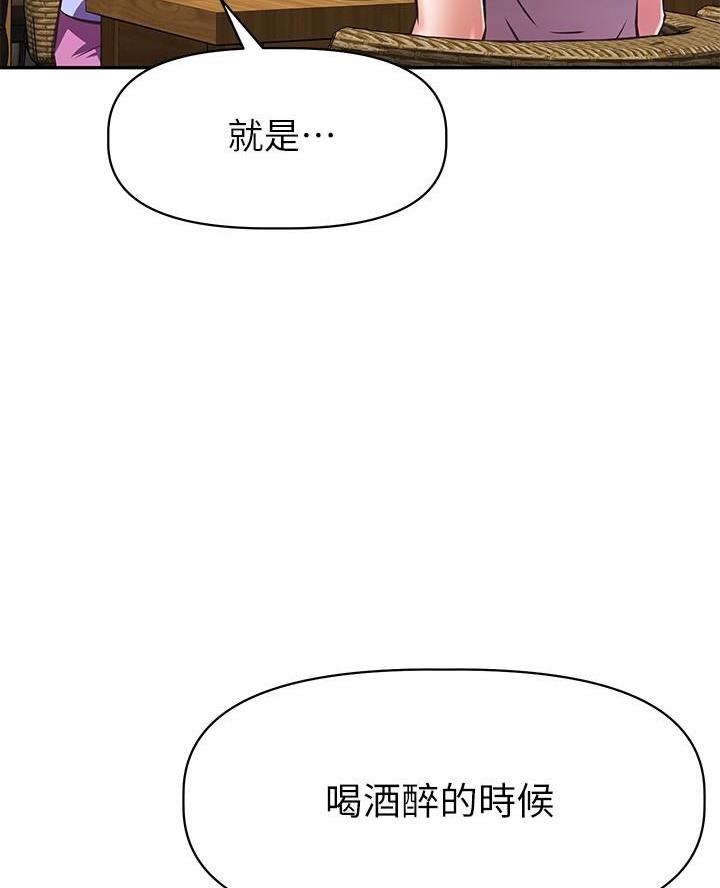 《直播之恋》第33话 第58页
