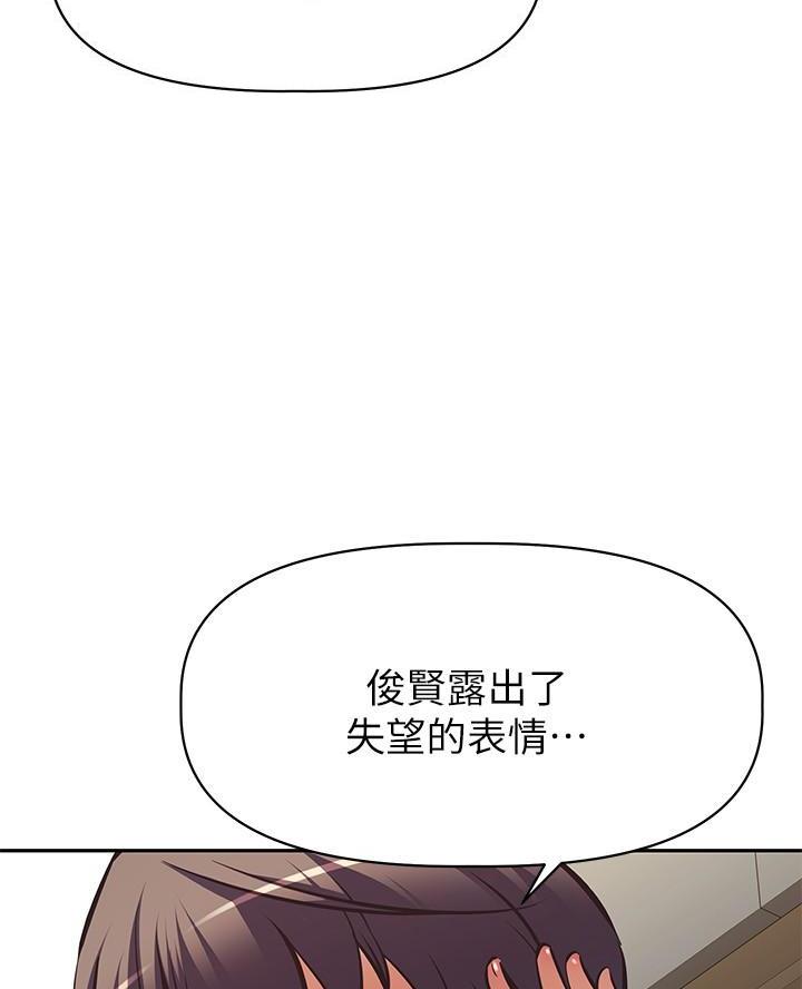 《直播之恋》第33话 第5页