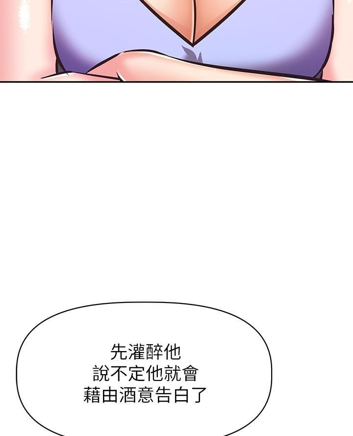 《直播之恋》第33话 第60页