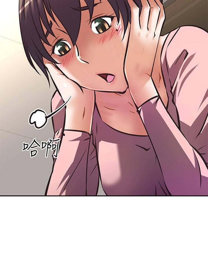 《直播之恋》第33话 第6页