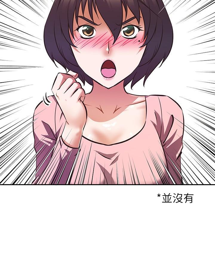 《直播之恋》第33话 第9页