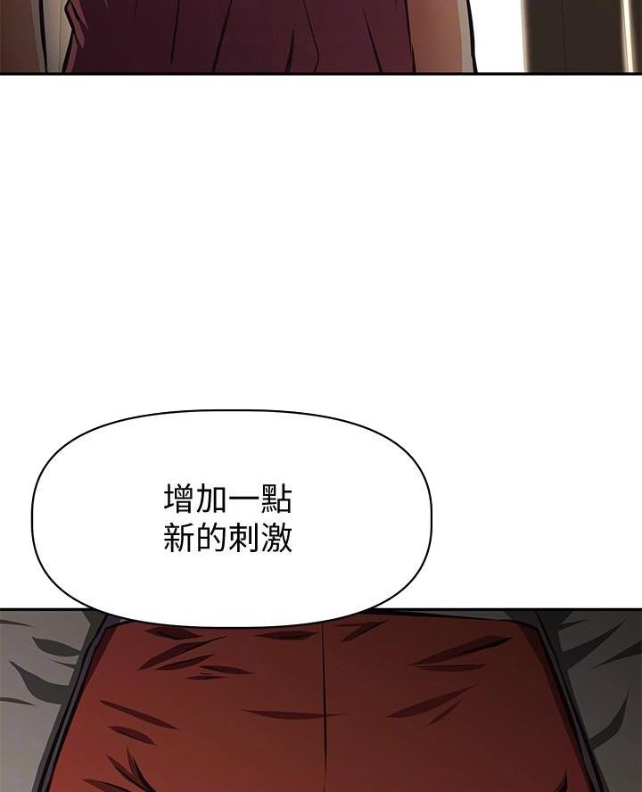 《直播之恋》第35话 第12页