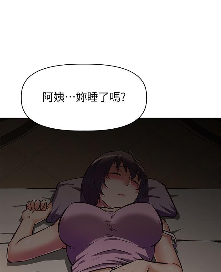 《直播之恋》第35话 第16页