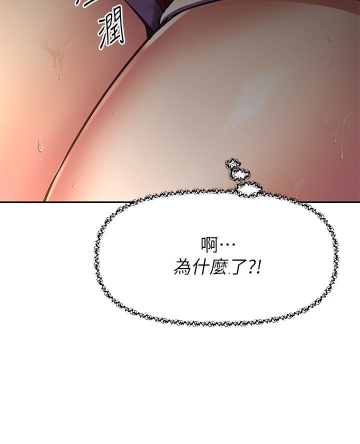 《直播之恋》第35话 第24页