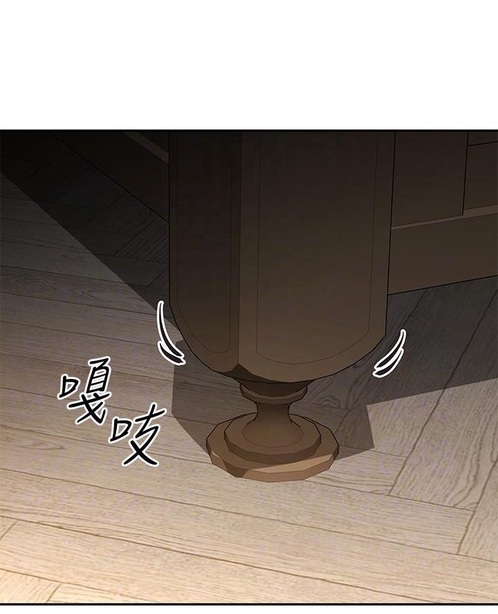 《直播之恋》第35话 第25页