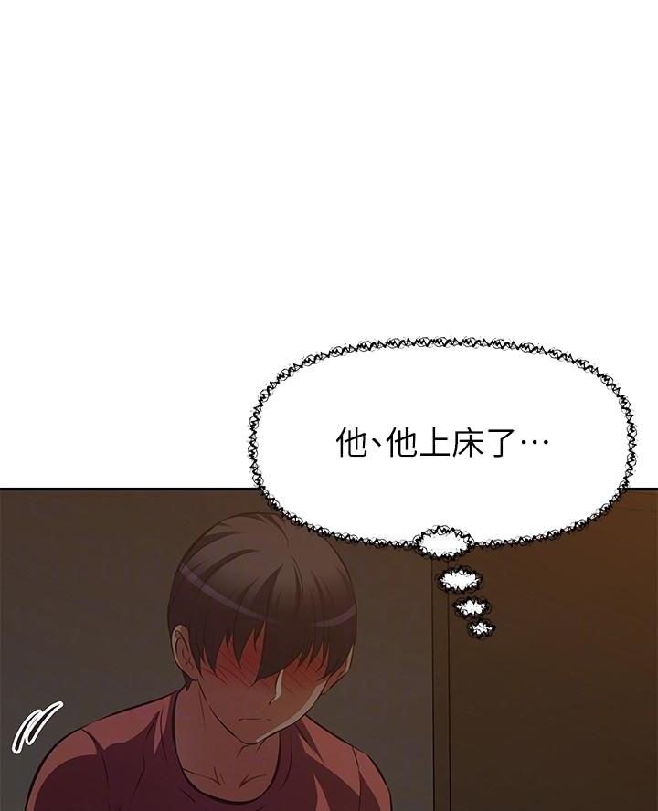 《直播之恋》第35话 第26页