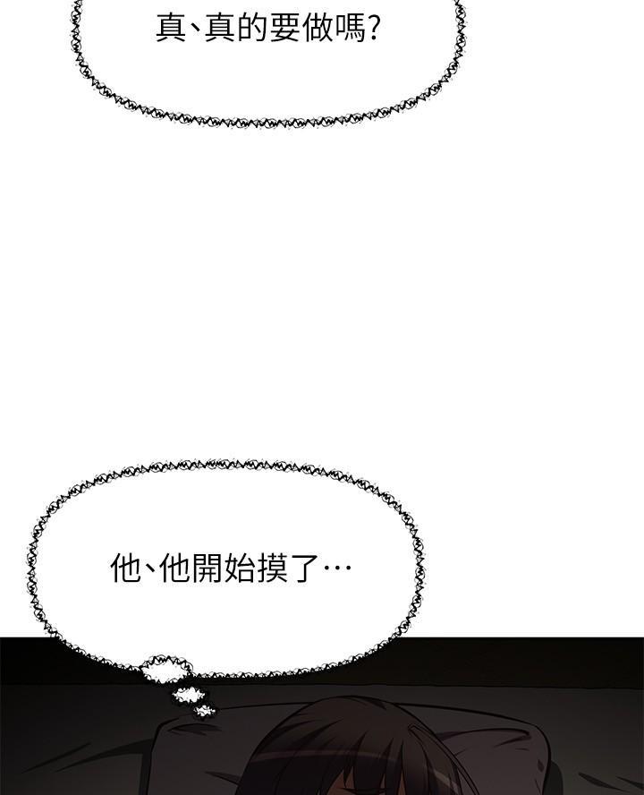 《直播之恋》第35话 第28页