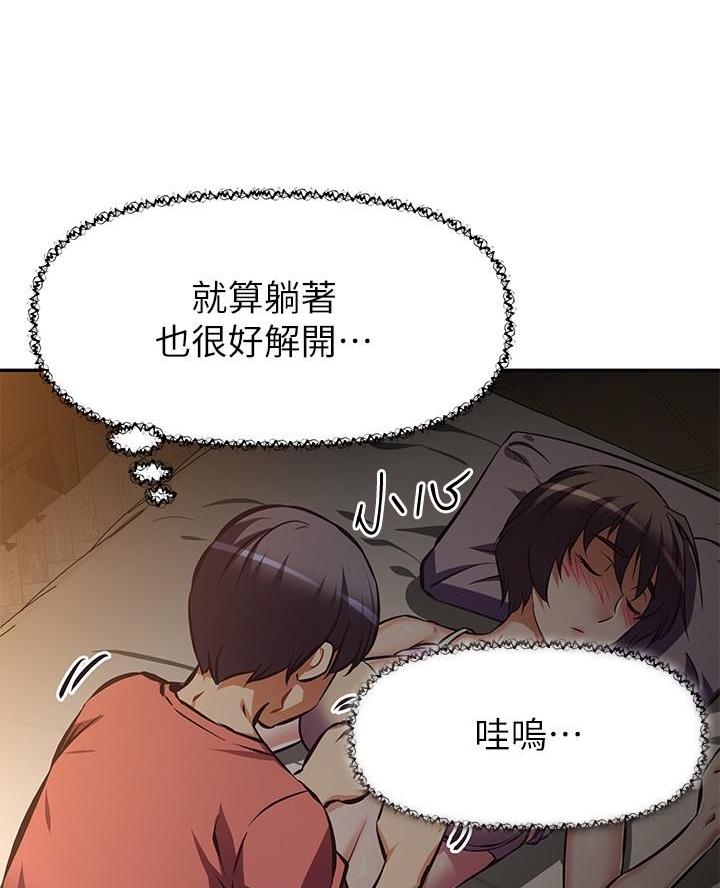 《直播之恋》第35话 第33页