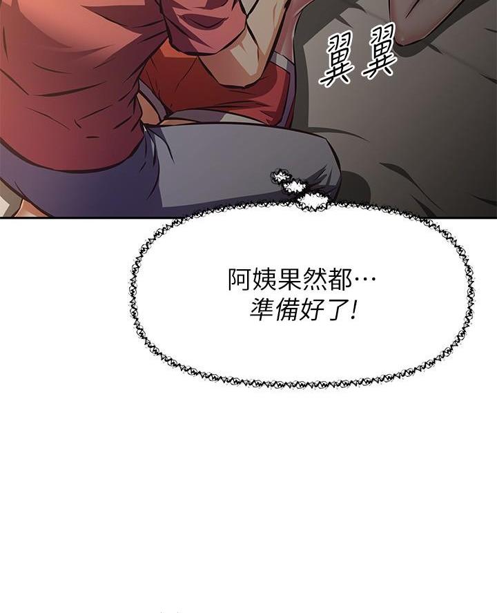 《直播之恋》第35话 第34页