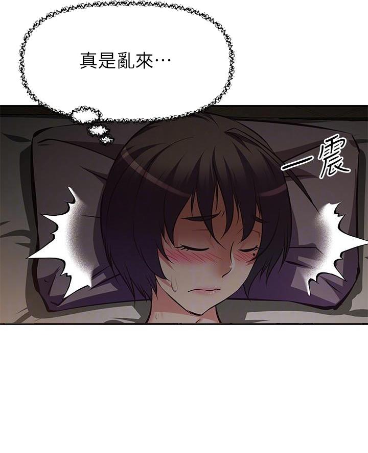 《直播之恋》第35话 第35页