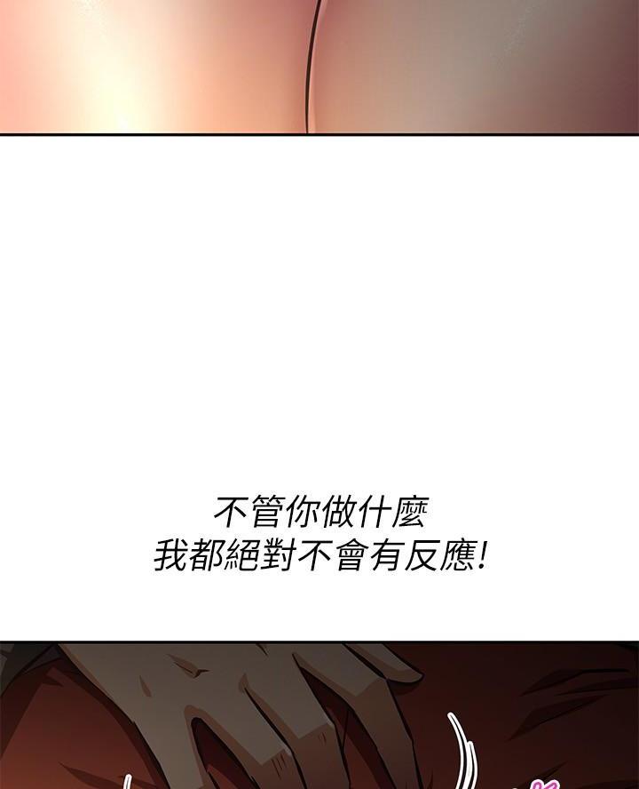 《直播之恋》第35话 第37页