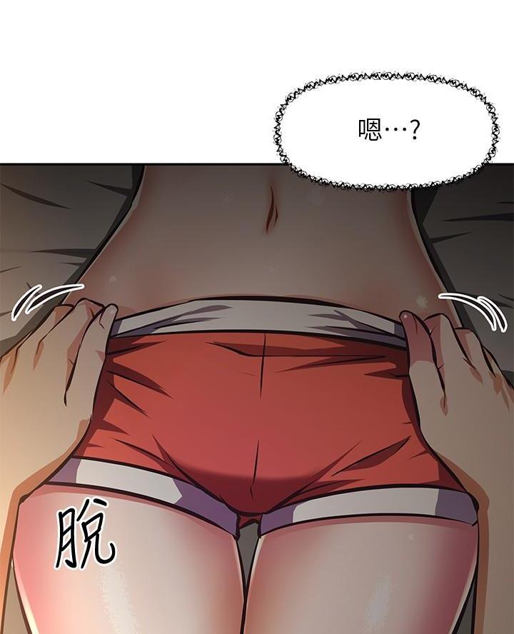 《直播之恋》第35话 第39页