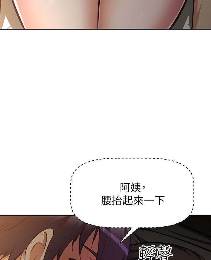 《直播之恋》第35话 第40页