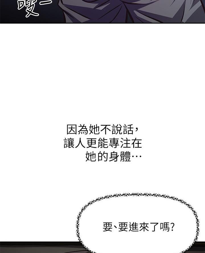 《直播之恋》第35话 第44页