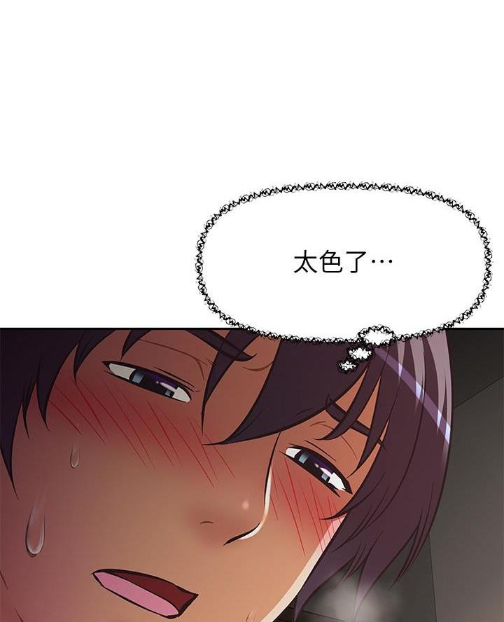 《直播之恋》第35话 第46页