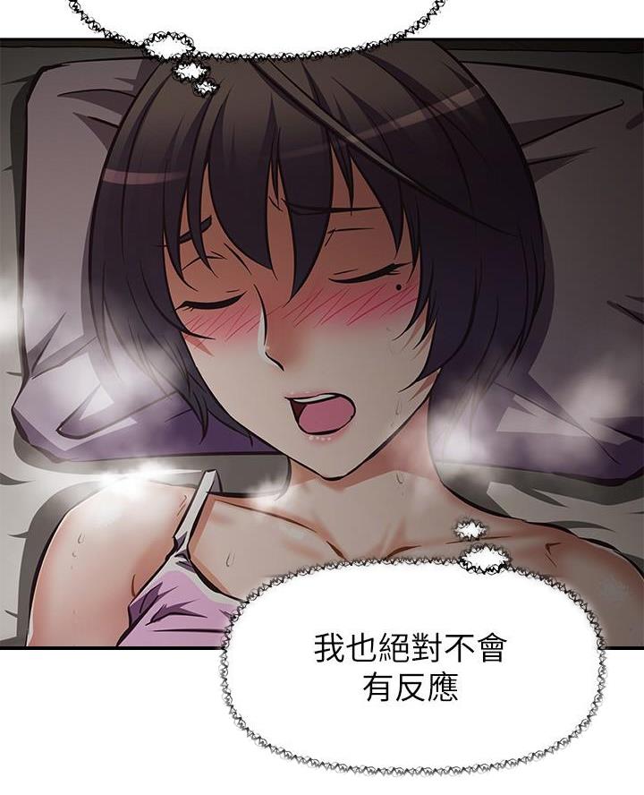 《直播之恋》第35话 第48页