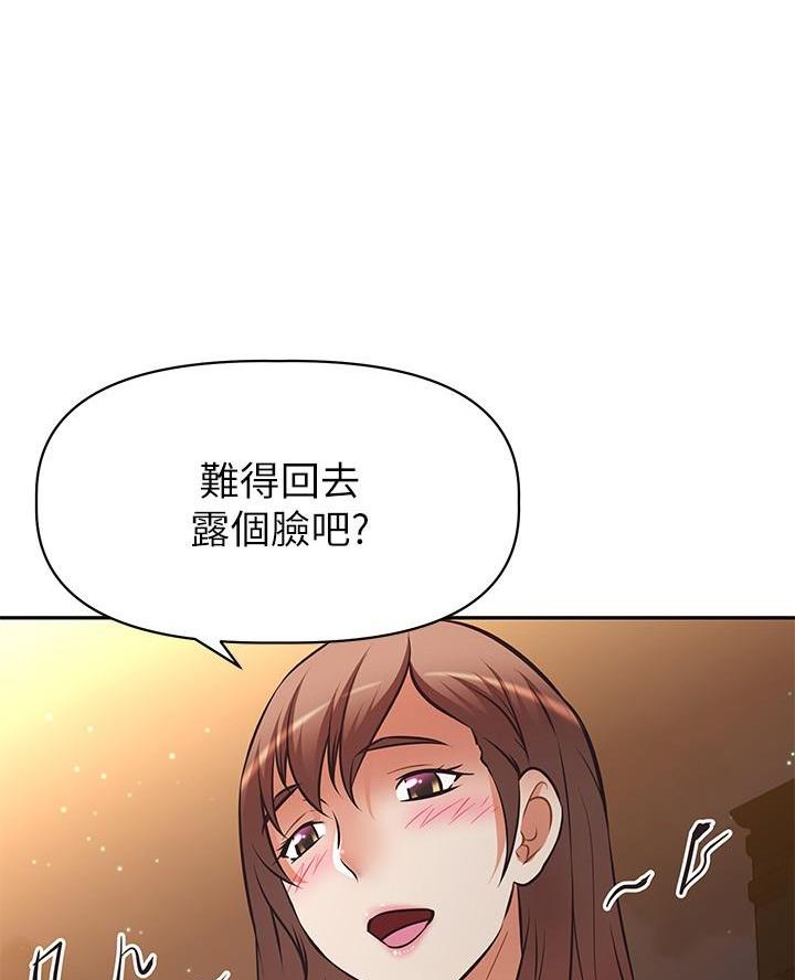 《直播之恋》第35话 第4页