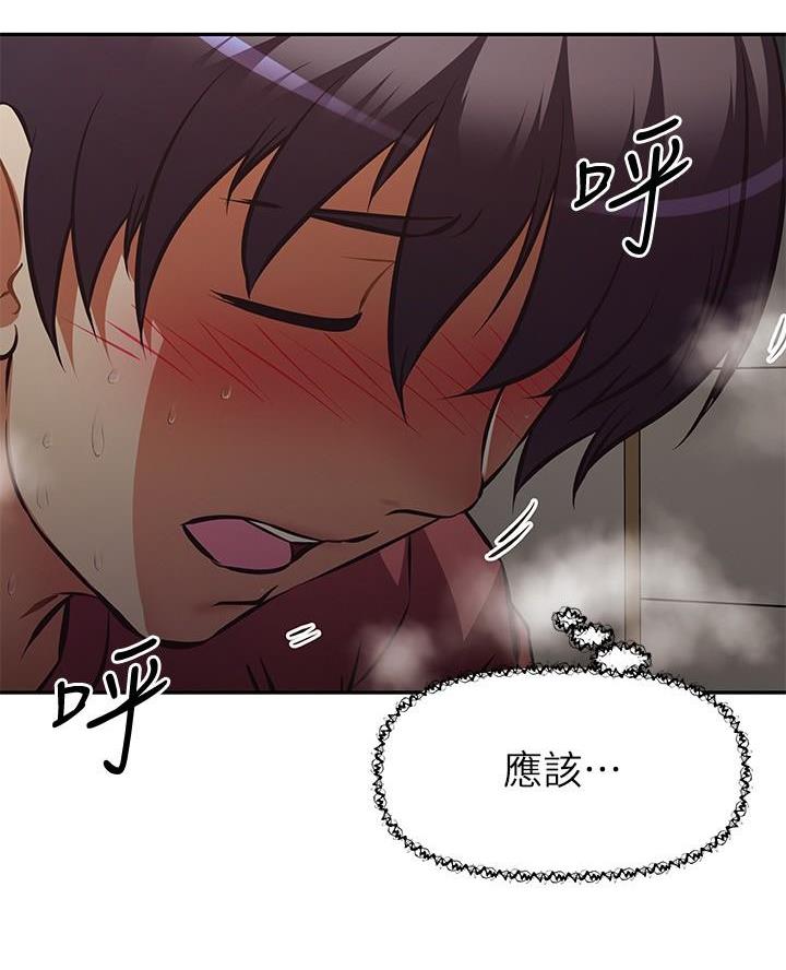 《直播之恋》第35话 第51页