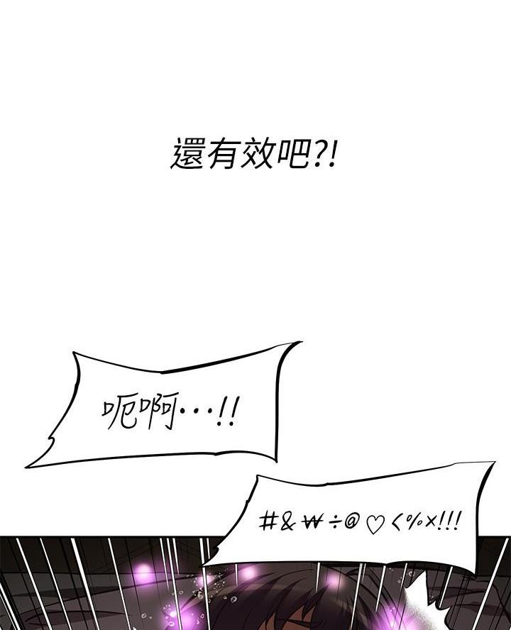《直播之恋》第35话 第52页