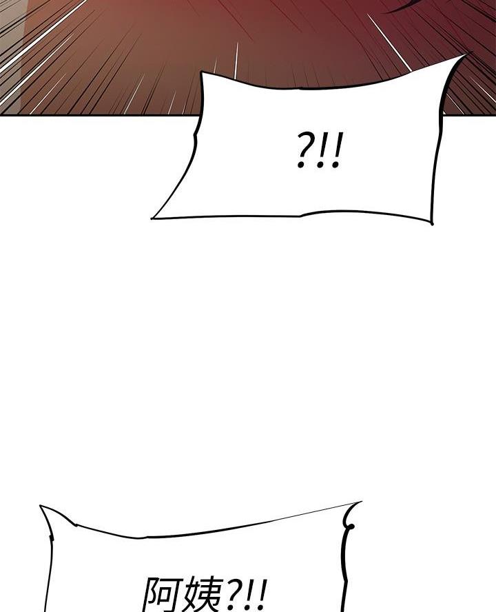 《直播之恋》第35话 第56页