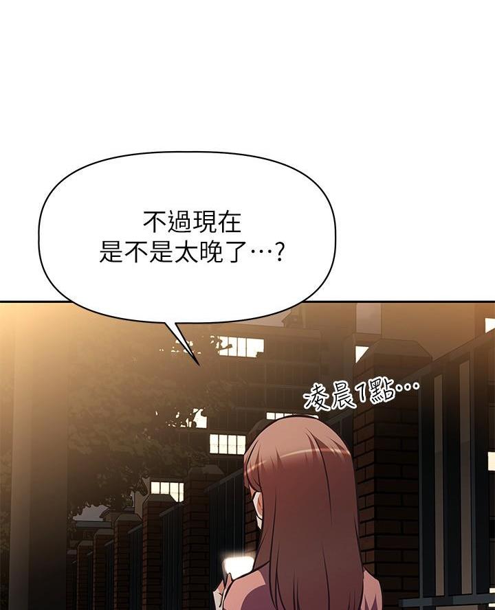 《直播之恋》第35话 第7页