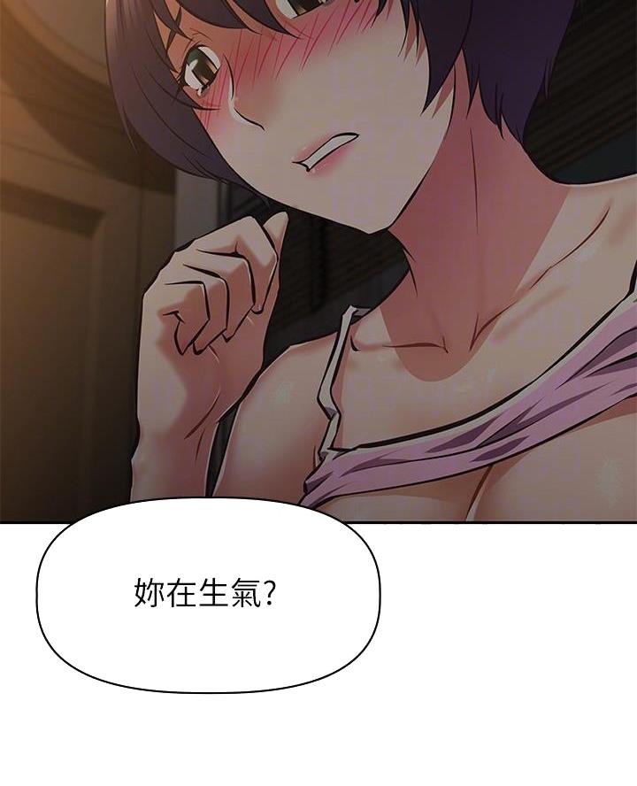 《直播之恋》第36话 第10页