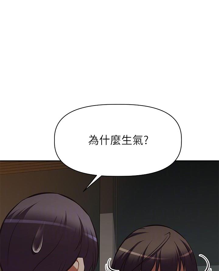 《直播之恋》第36话 第11页