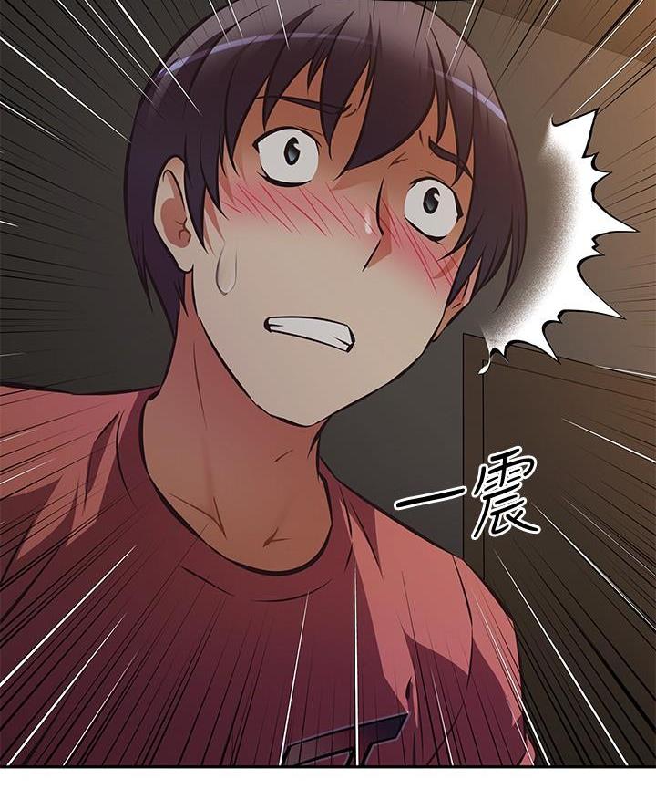《直播之恋》第36话 第15页