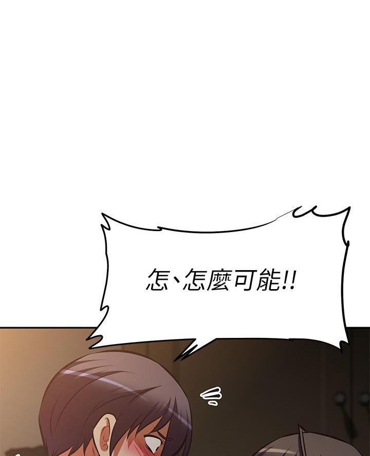《直播之恋》第36话 第16页