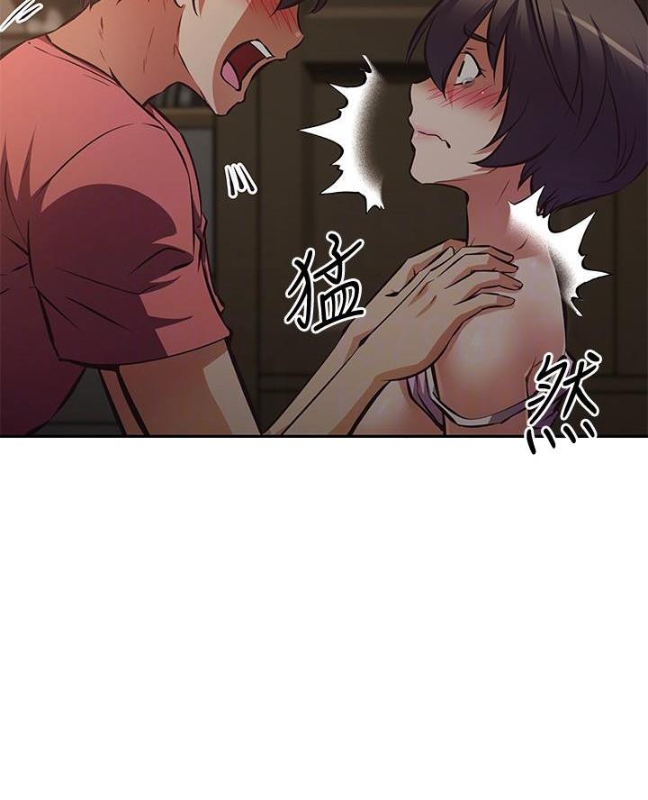 《直播之恋》第36话 第17页