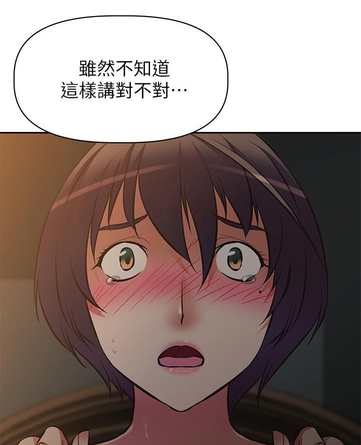 《直播之恋》第36话 第18页