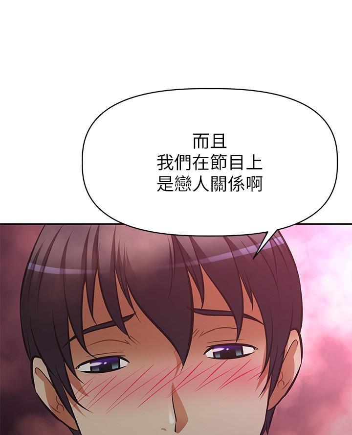 《直播之恋》第36话 第20页