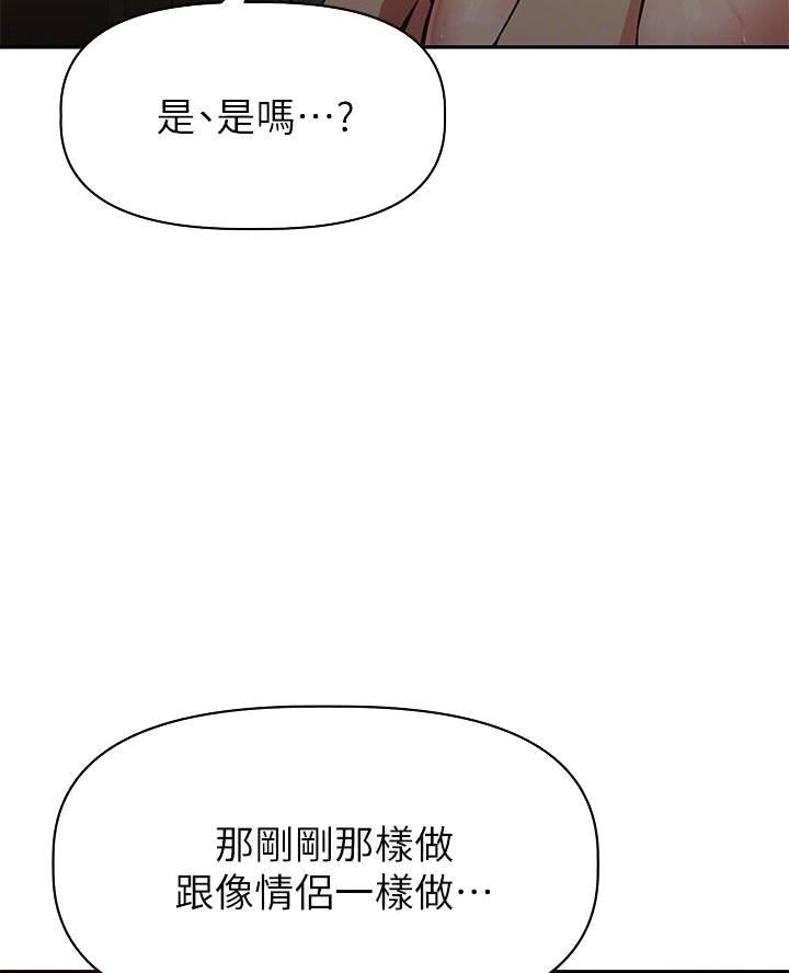 《直播之恋》第36话 第23页