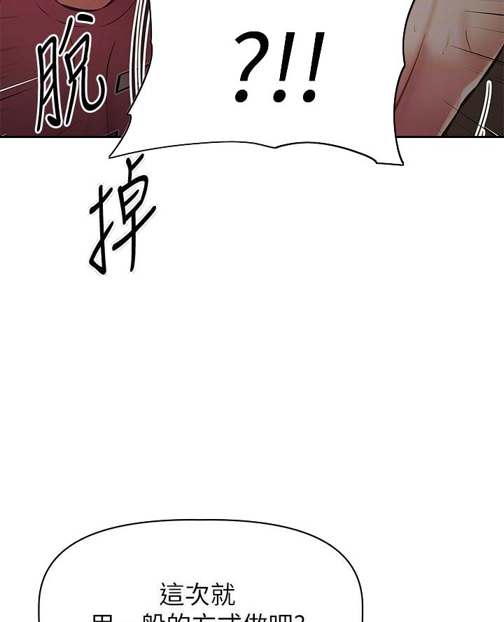 《直播之恋》第36话 第26页