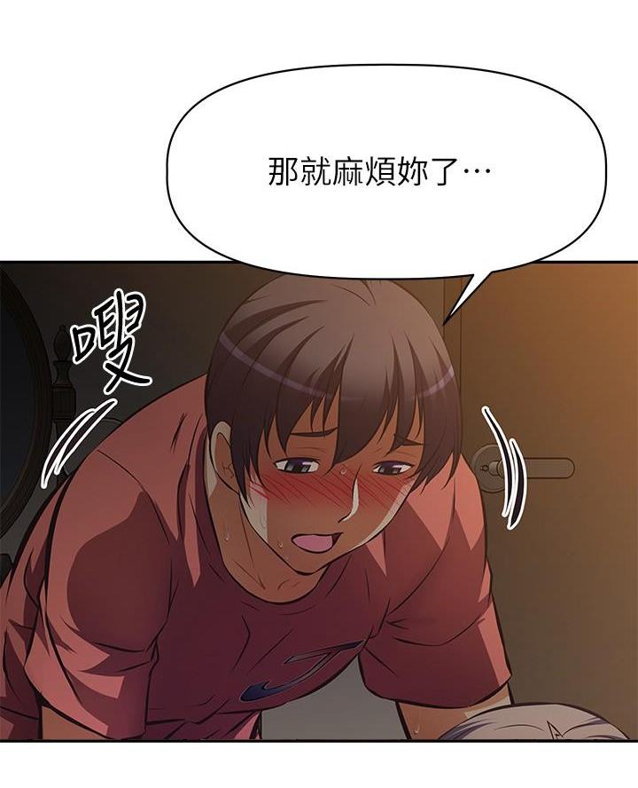 《直播之恋》第36话 第28页