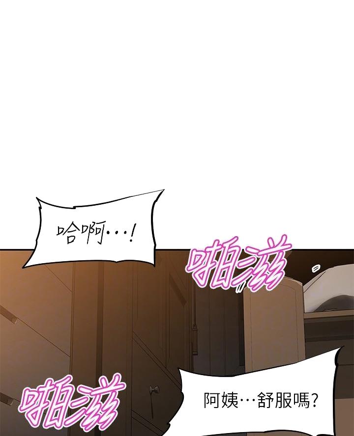 《直播之恋》第36话 第29页
