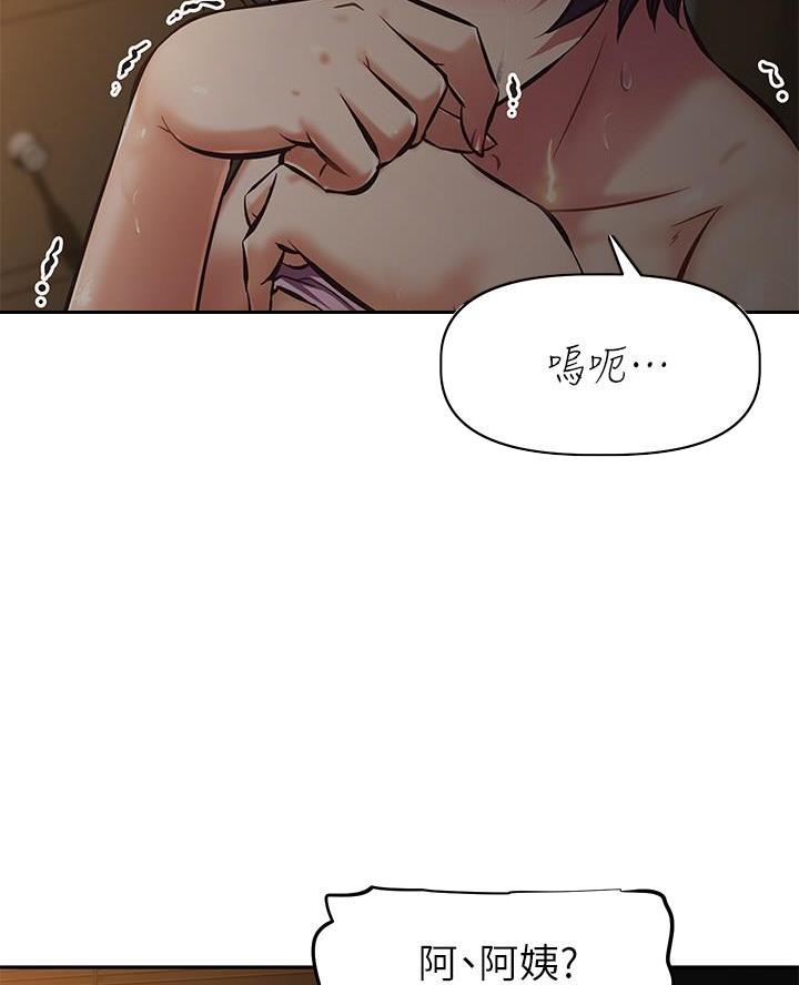 《直播之恋》第36话 第2页
