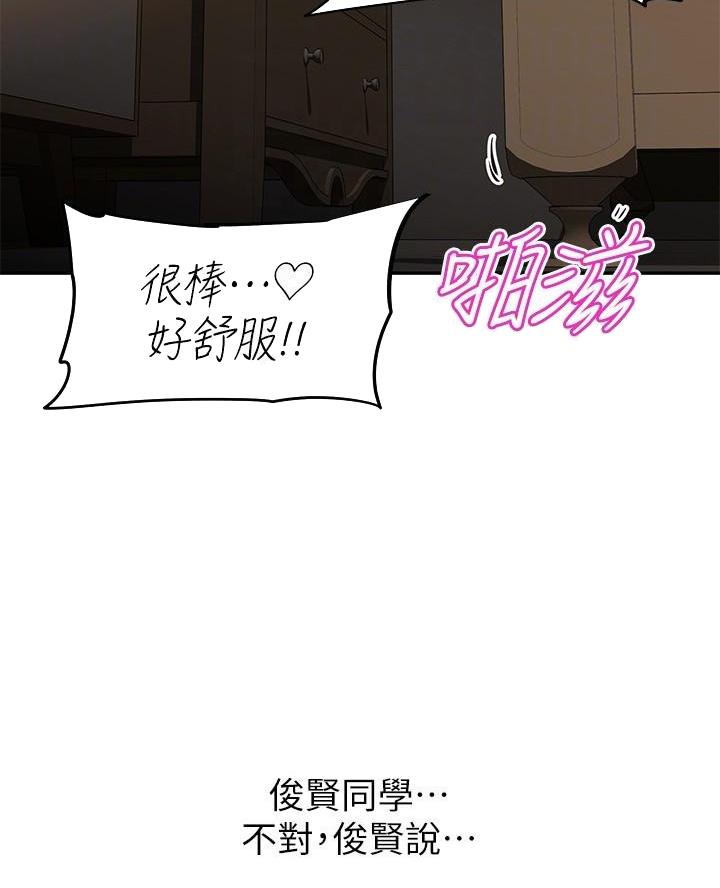 《直播之恋》第36话 第30页
