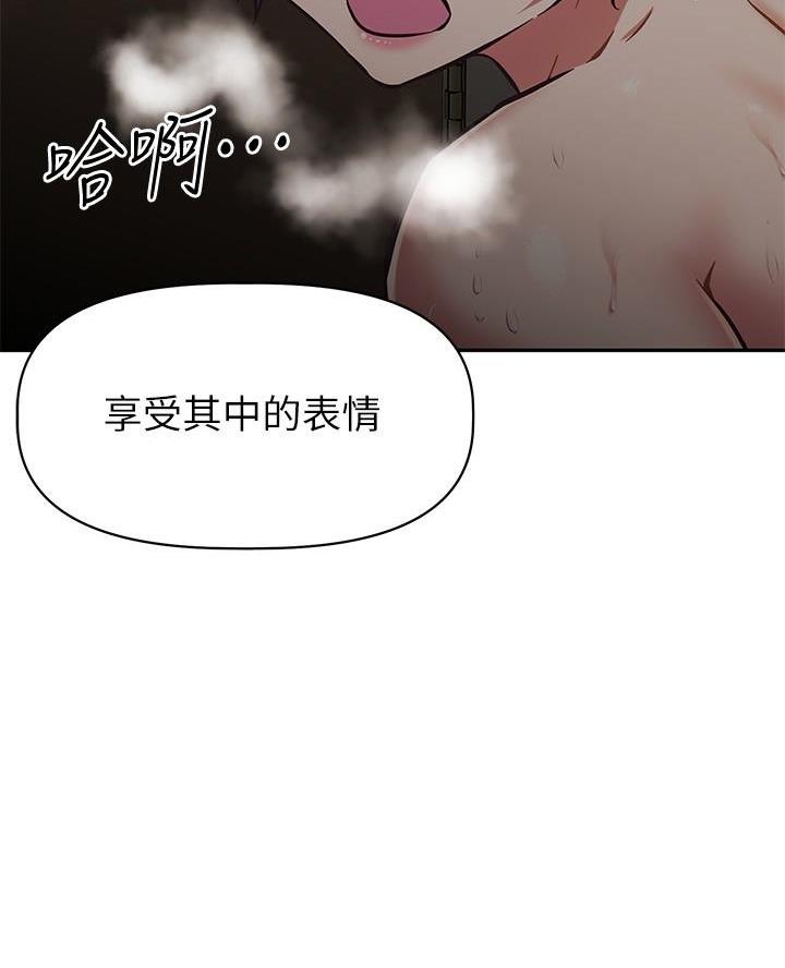 《直播之恋》第36话 第37页