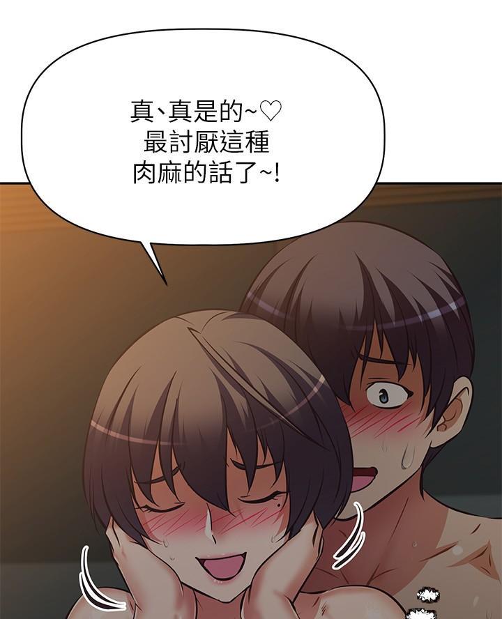 《直播之恋》第36话 第38页