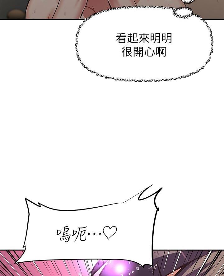 《直播之恋》第36话 第39页